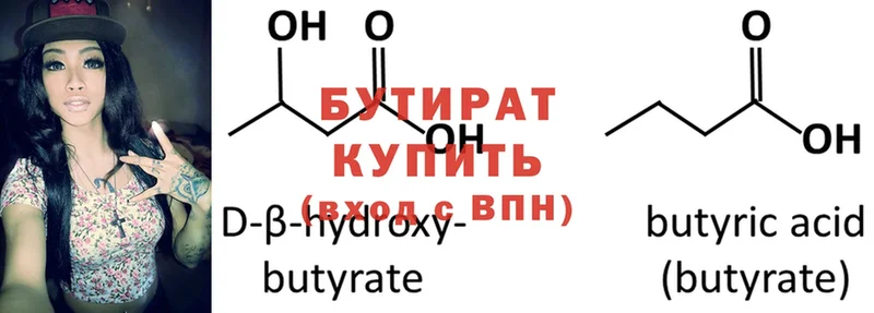 БУТИРАТ оксана  Зубцов 