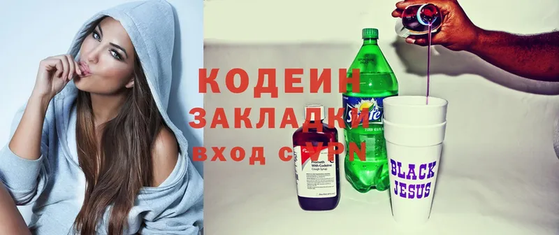 Codein Purple Drank  МЕГА ссылка  Зубцов  закладки 